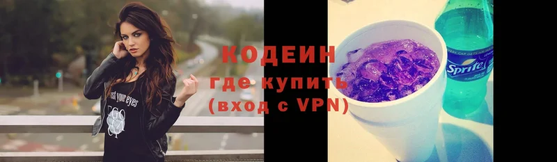 Кодеиновый сироп Lean Purple Drank Клинцы