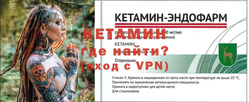 КЕТАМИН VHQ Клинцы