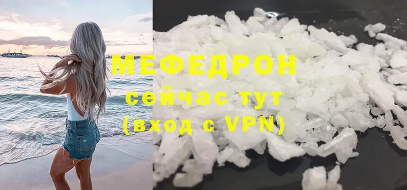 Мефедрон mephedrone  Клинцы 